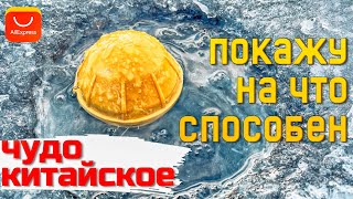 видео: НА ЧТО СПОСОБЕН ЭТОТ КИТАЙСКИЙ ШАРИК?!!! Зимняя рыбалка на балансир с эхолотом с AliExpress. картинка: НА ЧТО СПОСОБЕН ЭТОТ КИТАЙСКИЙ ШАРИК?!!! Зимняя рыбалка на балансир с эхолотом с AliExpress.