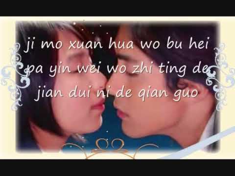 Bullfighting OST - Ai Lai Guo by: she lyrics