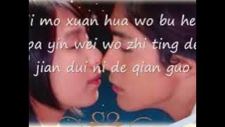 Bullfighting OST - Ai Lai Guo by:  s.h.e. lyrics