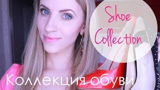 ♥Моя коллекция обуви♥ My shoe collection♥Скандальное видео - Видео от Елена Сенотрусова elenatop27