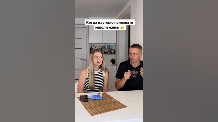 Муж слышит мысли жены  🤣 #мысли #муж #жена  #слышать #shorts