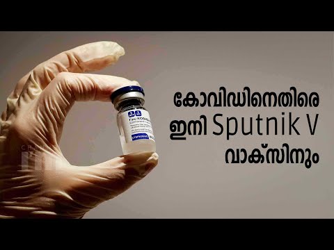 രാജ്യത്ത് Sputnik V വാക്സിന് DCGI അനുമതി നൽകി | Sputnik V Approved | Dr Reddy's Laboratories