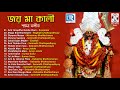 Joy maa kali      maa kali bengali song  rupankar raghab kumar sanu  meera audio