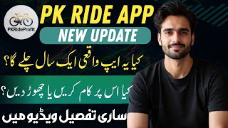 PK Ride Profit App Honest Review | Work or Quit? Complete Truth screenshot 3