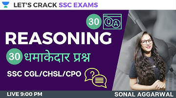 Top 30 Questions [Reasoning] | SSC CHSL/CGL Reasoning | SSC Exams 2020/2021/2022 | Sonal Aggarwal