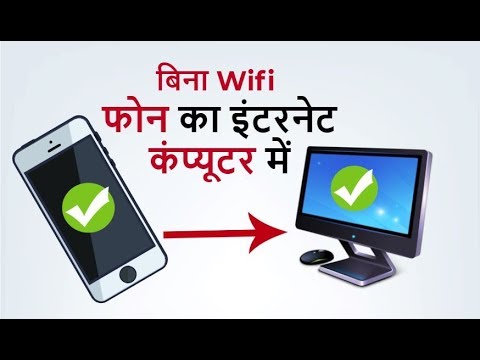 How To Connect Mobile Internet to Computer without WiFi - usb tethering hqdefault