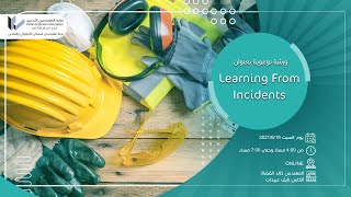 ورشة توعوية في مجال السلامة عن قصص واقعية بعنوان Learning From Incidents