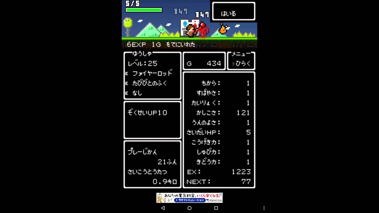 今度は知識極 ひまつぶクエスト かしこさ極振りプレイ動画ノーカット Part1 ひまクエ Youtube 今度は知識極 ひまつぶクエスト かしこさ極振りプレイ動画ノーカット Part1 ひまクエ Youtube