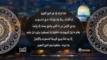 قرآن كريم بصوت مشاري العفاسي | حالات واتس اب دينية _ سورة البقرة