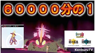 改造日付変更乱数なし 完全純正キョダイマックス色違いストリンダー をlv100にして使ってみた 新キョダイマックス対決集 Pokemonsowrdsieldポケモンソードシールド Youtube 改造日付変更乱数なし 完全純正キョダイマックス色違いストリンダー をlv100にして使ってみた 新キョダイマックス対決集 Pokemonsowrdsieldポケモンソードシールド Youtube