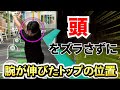 【手で持ち上げないテイクバックの基本】右手を支点にすることで安定する。