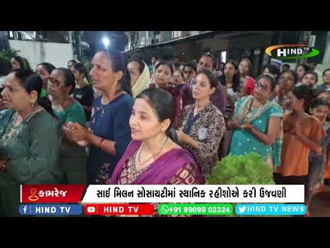 કામરેજમાં પીએમ મોદીના જન્મદિવસે ભવ્ય આરતીનું આયોજન