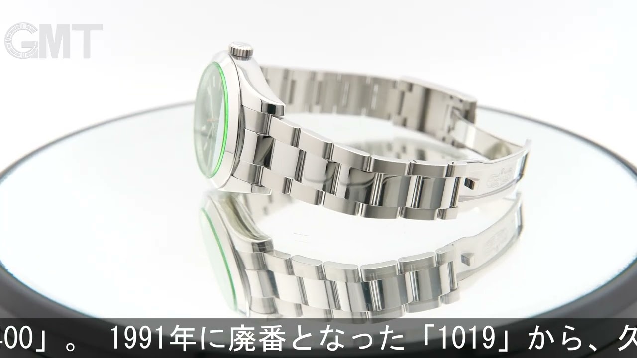 ROLEX ミルガウス 116400GV ブラック - YouTube
