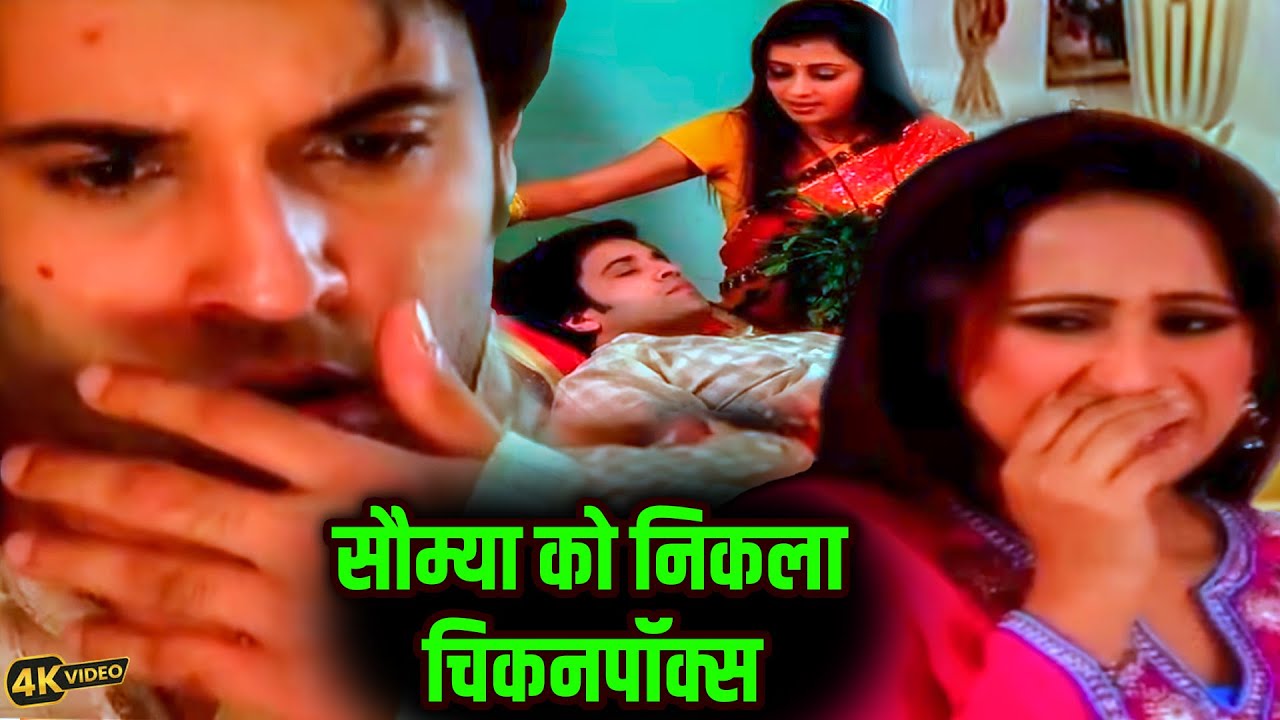 सौम्या को निकला चिकनपॉक्स स्त्री जरूर देखे || Wo Rehne Waali Mahelo Ki ||  Ep 385 TO 387