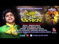 Ahe Nila Madhab || Odia Bhajan || Singer-Rabindra Mohapatra || Music-Sanjay Dash Mp3 Song
