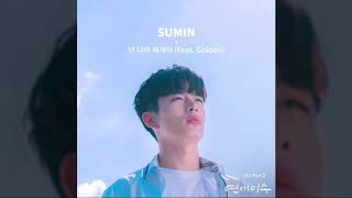 [1 Hour Loop _ 1시간] SUMIN (수민) Feat. Golden - You're My World (넌 나의 세계야) [FAILing In Love OST]