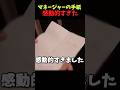 マネージャーの手紙が感動的すぎた...【ダイキ様切り抜き】