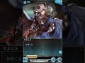 【グラブル】セルエル【最終上限解放】cv森川智之