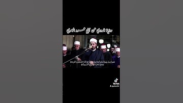 تلاوة القرآن الكريم في رحاب الجامع الأزهر #فضيلة_الشيخ_علاؤالدين#تلاوة_هادئة @qarimuhammadmughees