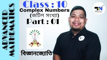 //ADVANCED MATHS//COMPLEX NUMBERS//PART 01//CLASS 10//