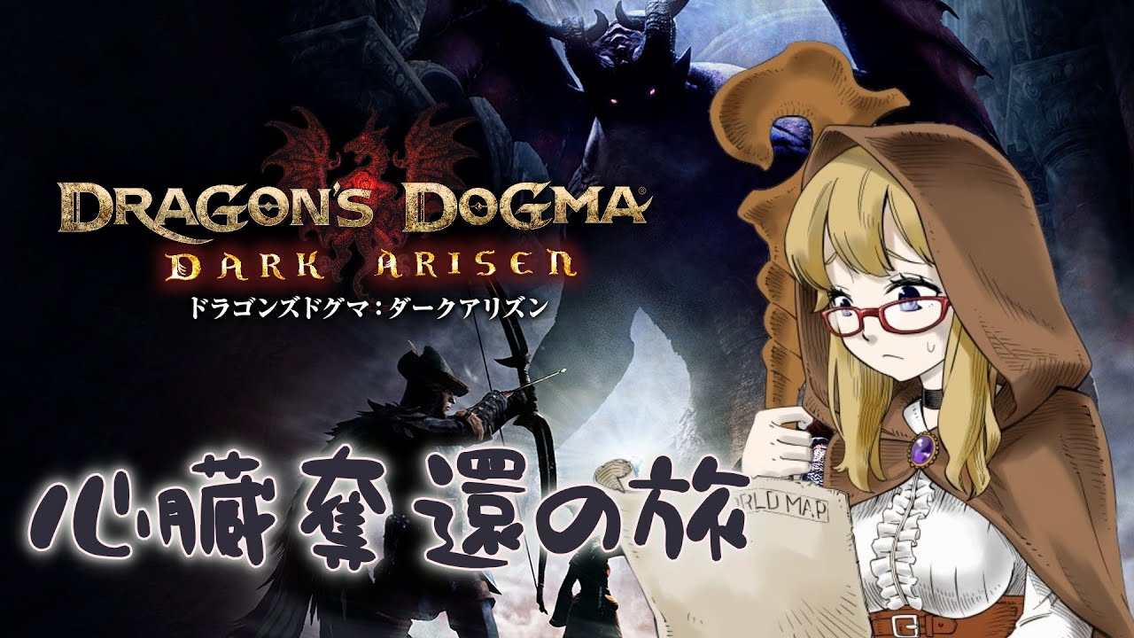 ドラゴンズドグマda ドラゴンズドグマ2 制作決定 40 Youtube