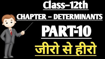 Determinants | Class 12 Maths Chapter 4| Determinants Class 12 | CBSE/JEE | Part – 10