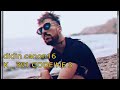 Didin Klach Canon 16 Codeine 4 K 391 ديدين كلاش 2019 