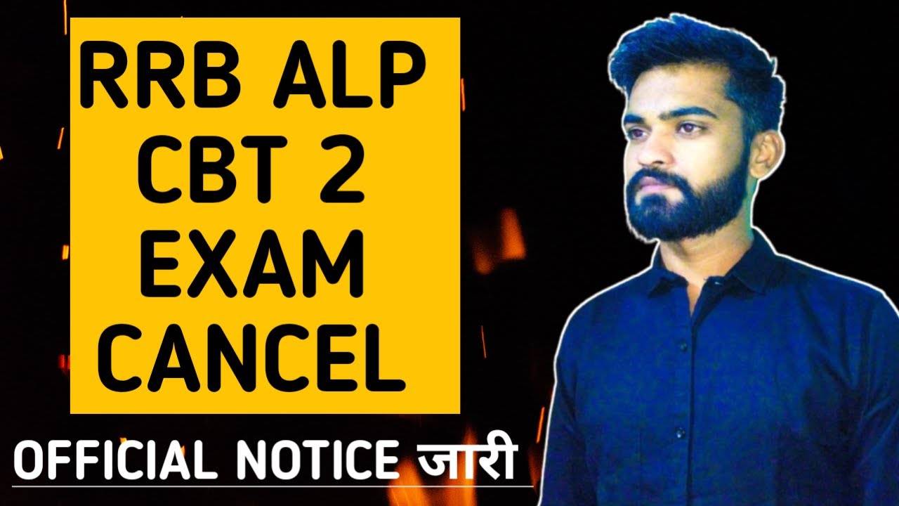 rrb alp cbt 2 exam cancelled
