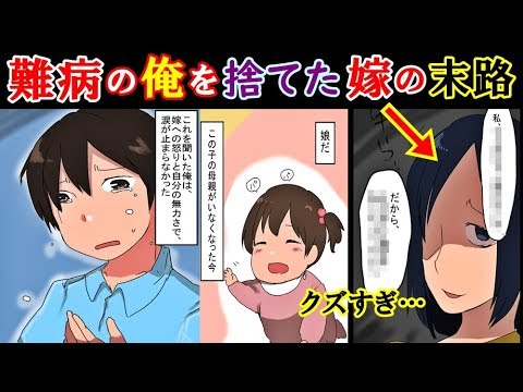 漫画 大病を患った俺と娘を捨て 出て行った嫁 治療しながら娘を