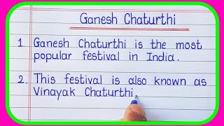 10 Lines on Ganesh Chaturthi in English/Ganesh Chaturthi 10 Lines essay writing