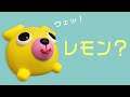 【Lemon/米津玄師】おしゃべりどうぶつバージョンcover
