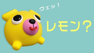 【Lemon/米津玄師】おしゃべりどうぶつバージョンcover