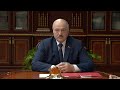 Лукашенко: Особого результата я не вижу! Поэтому это ваша главная земная задача!