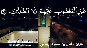 القارئ : أمين الجبرتي ماتيسر من سورة النجم فجرية يوم الأربعاء 26 ربيع الثاني 1443هـ جامع المهيني