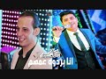انا برضو عمهم وائل الغمراوي و العالمي اوشاا 2018 حظ ياحظ 
