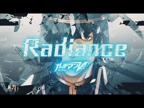 【オリジナル楽曲】Radiance / ガッチマンV