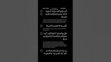 #DailyQuran [02] Surah Al-Baqara [146-148] | Maher Al-Mu'aiqly - سورة البقرة | ماهر المعيقلي