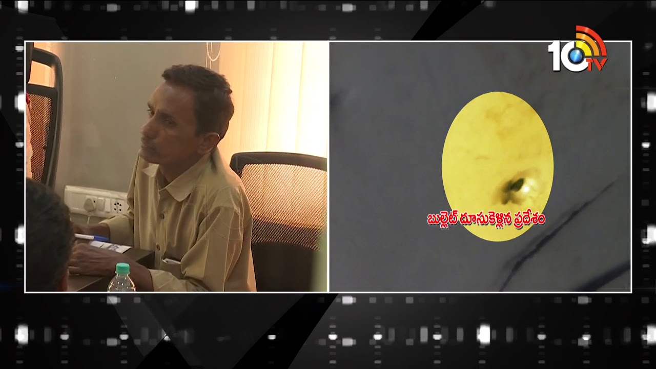 Task Force Police Catch Srinivas For Gunshot Fired Inside RTC Bus At Panjagutta | 10TV News