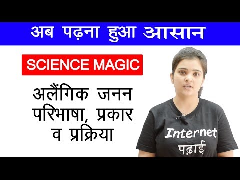 वीडियो: अलैंगिक कौन है?