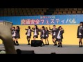 Appreciations~感謝のうた~ / Fun×Fam(2016.10.30 トラックの日・交通安全フェスティバル)