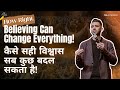 How right believing can change everything ankit sajwan