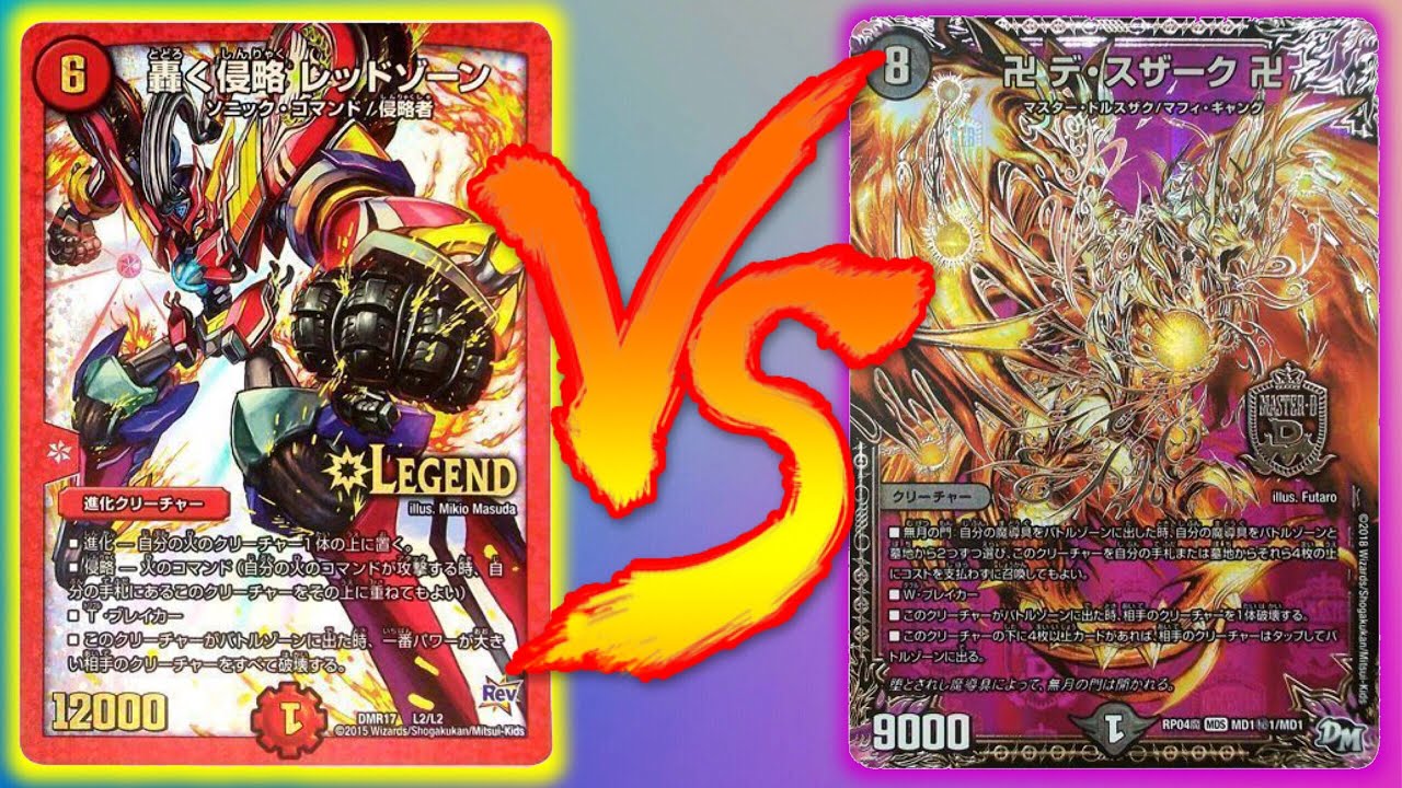 Duel Masters] Isn't it amazing how old decks stay strong