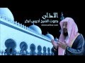 آذان الشيخ ادريس أبكر روعه