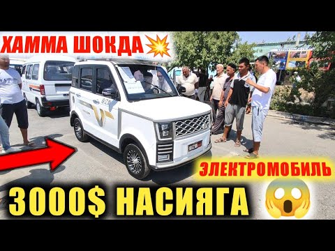 Video: Chery унаасы кайда?