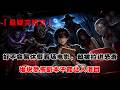 《恐怖遊戲逃生指南》:好不容易休假看場電影,卻被拉進恐怖遊戲。看着動不動就吞人的NPC,我當場懷疑人生。幸好彈幕大神一路指點,可這遊戲越玩越不對勁——誰說恐怖副本不能讓人淚目?