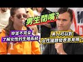 胚胎是不是嬰兒？男人不能發表墮胎意見？一場關於墮胎、女性權利與生命起點的激烈辯論！