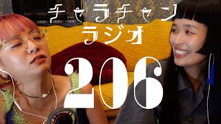 小春ボケたらヤバそう [チャラチャンラジオ206] - YouTube