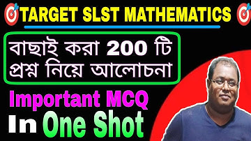 Important 200 টি প্রশ্ন প্র্যাকটিস | Mathematics slst |  MATH SLST  2025 |School Service Commission
