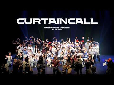 [4K] #CURTAINCALL 트리니티 댄스 아카데미 콘서트 vol.4 | 울산댄스학원 |