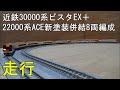 鉄道模型　Ｎゲージ【走行動画ほか】近鉄30000系ビスタEX新塗装セットと22000系の併…